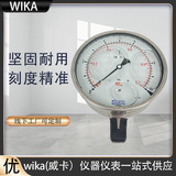 上海自儀銷售威卡不銹鋼壓力表用于高動態(tài)壓力負載和振動233.30.100壓力表wika