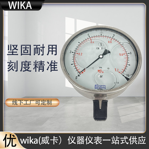 上海自?xún)x銷(xiāo)售威卡不銹鋼壓力表用于高動(dòng)態(tài)壓力負(fù)載和振動(dòng)233.30.100壓力表wika