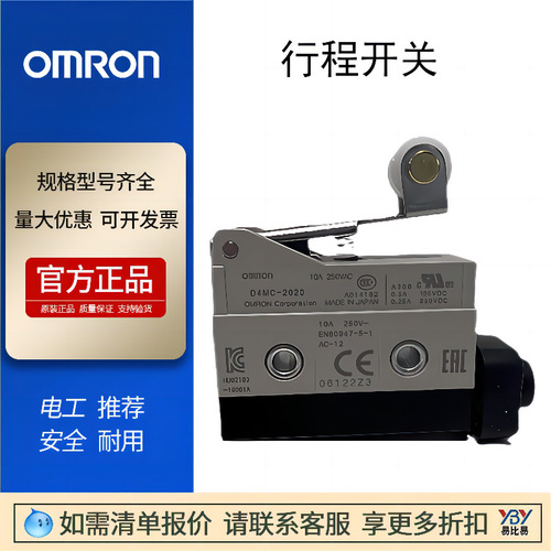 原裝正品現(xiàn)貨行程開關(guān)D4V-8108Z-N D4B-4116N D4MC限位開關(guān)原裝