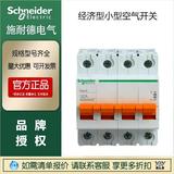 施耐德斷路器EA9AN2PC10A/1PC16經(jīng)濟(jì)型小型空氣開(kāi)關(guān)現(xiàn)貨