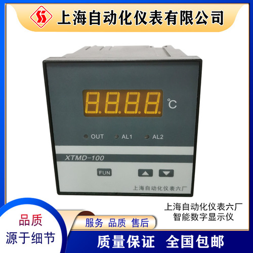 XTMD-100智能數(shù)字顯示調節(jié)儀96*96上海自動化儀表六廠