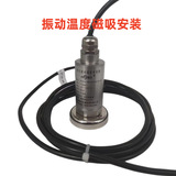 DK350AY 一體化振動(dòng)溫度變送器測(cè)震測(cè)溫傳感器減速機(jī)水泵離心機(jī)上海自儀