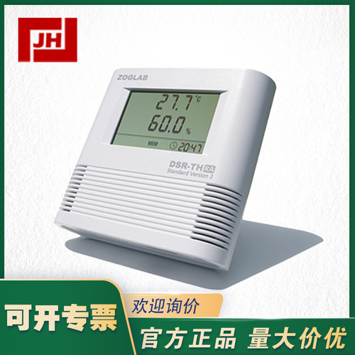 上海自儀銷售ZOGLAB佐格DSR-TH 溫濕度記錄儀