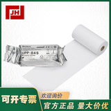 上海自儀銷售現(xiàn)貨 原裝UPP-84S SONY索尼打印機(jī)適用高光澤打印紙UPP-84S