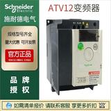 施耐德ATV12變頻器 單相 三相 0.18-4kW ATV12H075M3 ATV12HU30M3