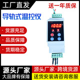 TE102導(dǎo)軌溫控器溫度調(diào)節(jié)器可加熱制冷互換控制上海自儀儀表