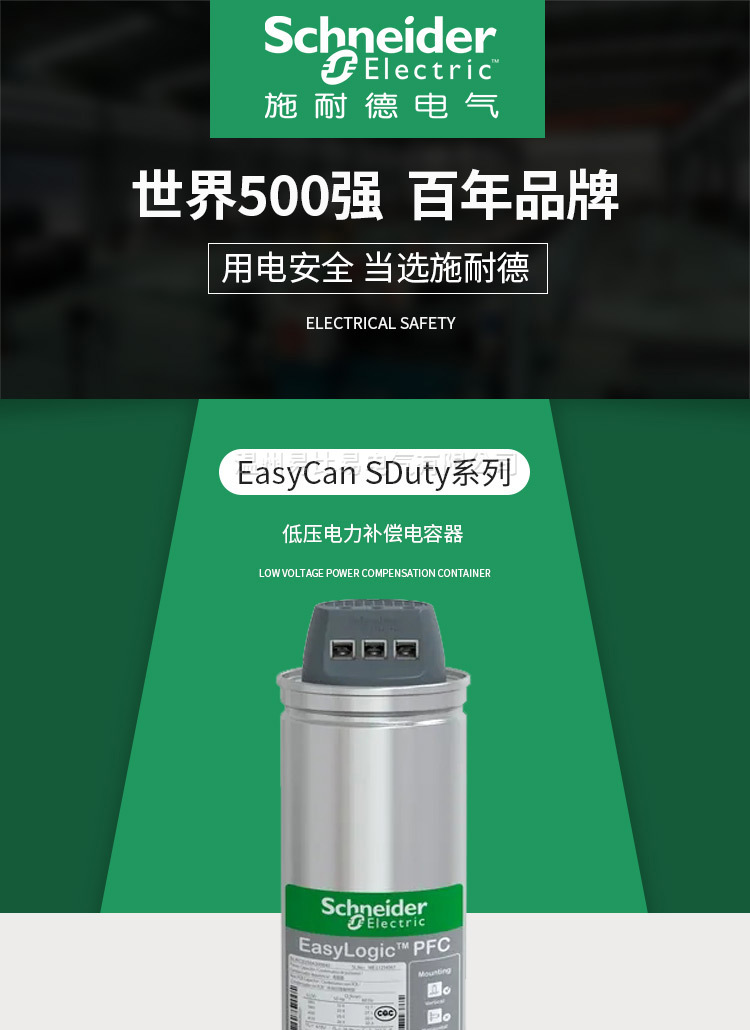 施耐德電容器_01.jpg