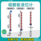 304不銹鋼磁翻板液位計磁性浮子鍋爐水位計油位計遠程傳輸4-20ma上海自儀儀表