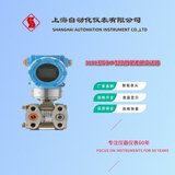 工廠貨源上海自動化儀表一廠3151HP高靜壓差壓變送器壓力變送器