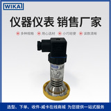 上海自儀銷售SA-11壓力變送器全焊接結(jié)構(gòu) 用于通用工業(yè)測(cè)量壓力傳感器wika