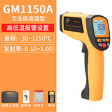 現(xiàn)貨供應(yīng) 標(biāo)智BENETECH GM1150A 紅外測溫儀 手持測溫儀GM1150A