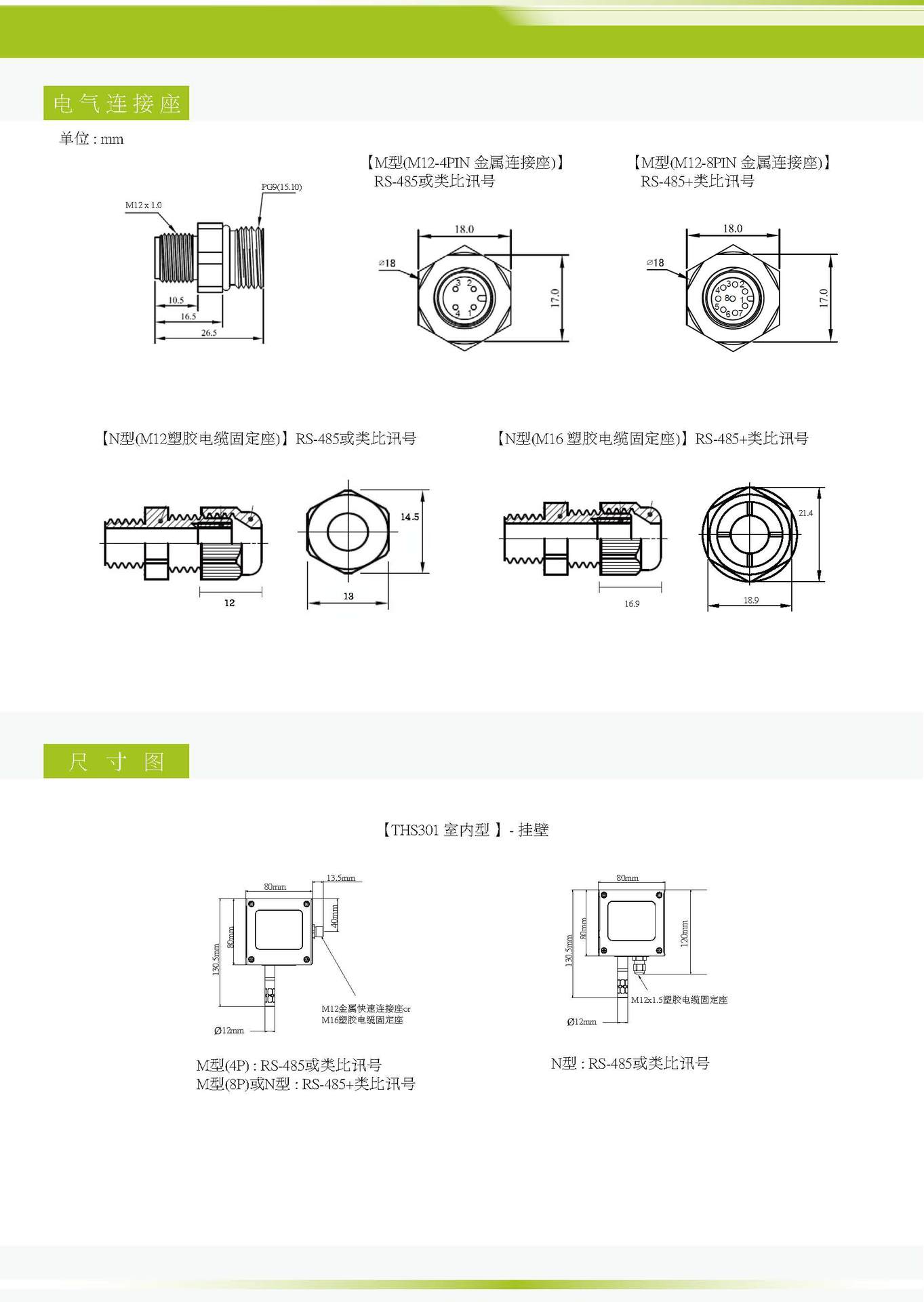 eyc-ths30x_zh-cn_2019_頁面_3