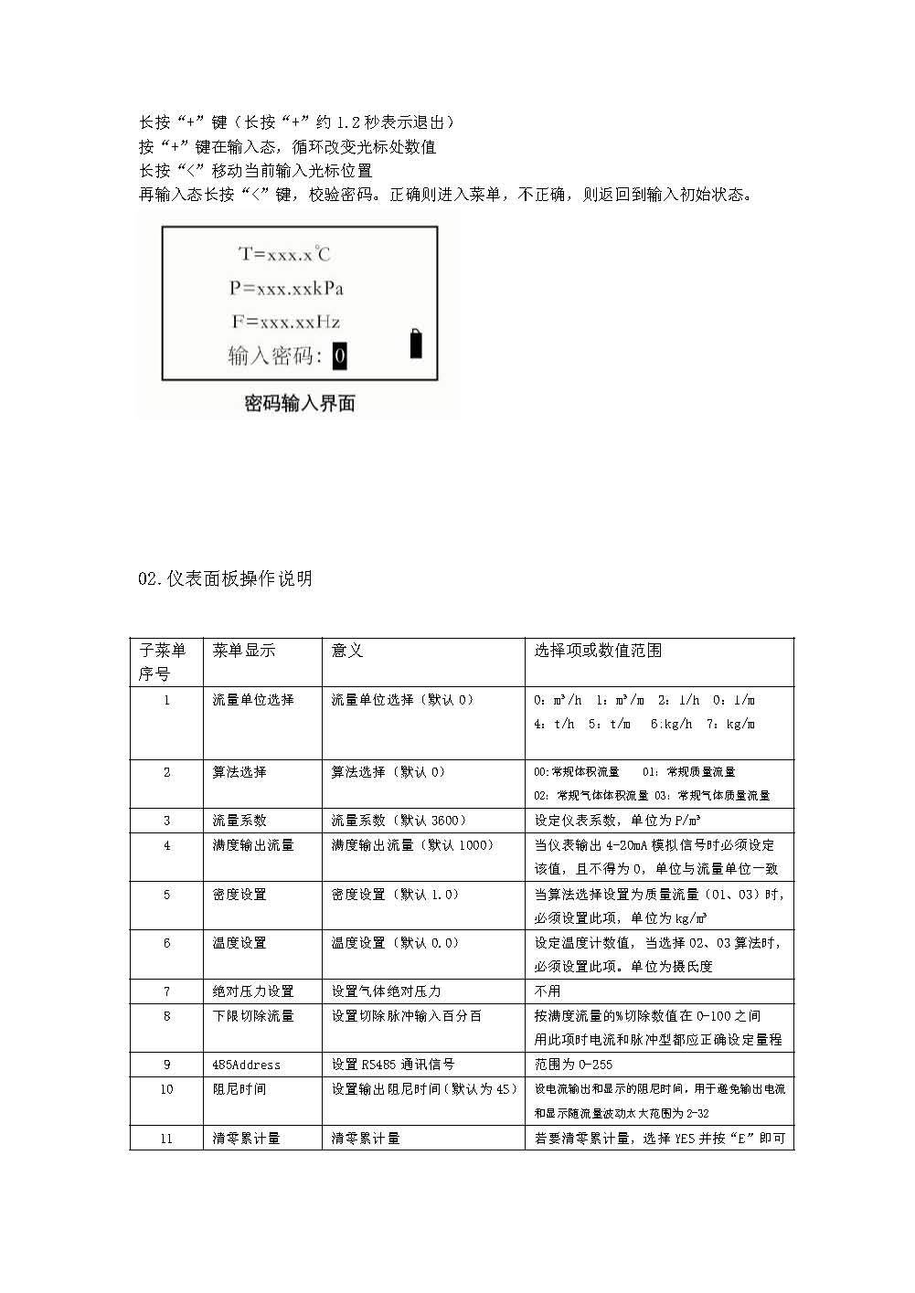 210渦輪流量計(jì)_頁(yè)面_6