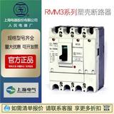 正品上海人民上聯(lián)RMM3塑殼斷路器RMM3-160S/3300-160A3P4P訂貨快