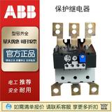 現(xiàn)貨ABB熱繼電器 TA110DU110A保護(hù)繼電器  ABB繼電器 TA200