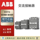 ABB原裝現(xiàn)貨A2X12-30-10  9~80A Ac220VAC380V交流接觸器正品