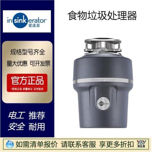 正品愛適易食物垃圾處理器E200/E150E100Ｍ66Ｍ56