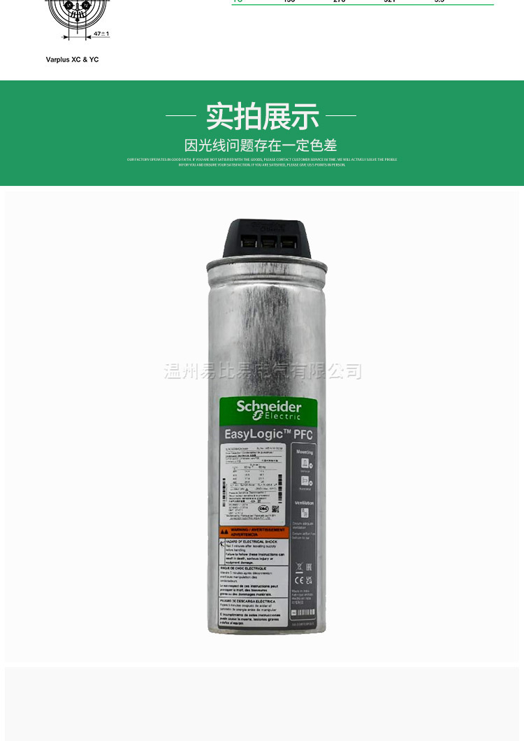 施耐德電容器_09.jpg