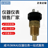 上海自儀銷售雙金屬溫度開關 堅固耐用工業(yè)通用 wika溫度開關TFS135