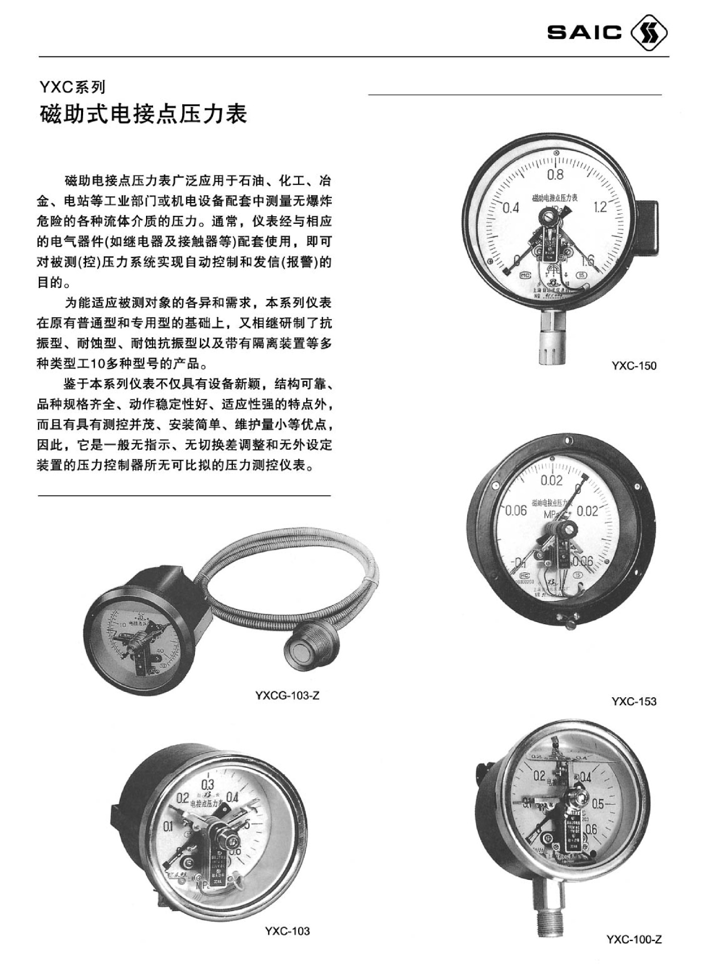 壓力表樣本-54