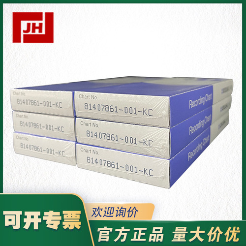 上海自儀銷售日本yamatake山武81407861-001-KC打印 記錄紙81407861-001打印紙