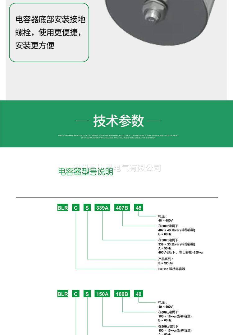 施耐德電容器_05.jpg