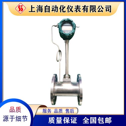 上自?xún)x自動(dòng)化儀表LUGB-40一體式渦街流量計(jì)溫壓補(bǔ)償
