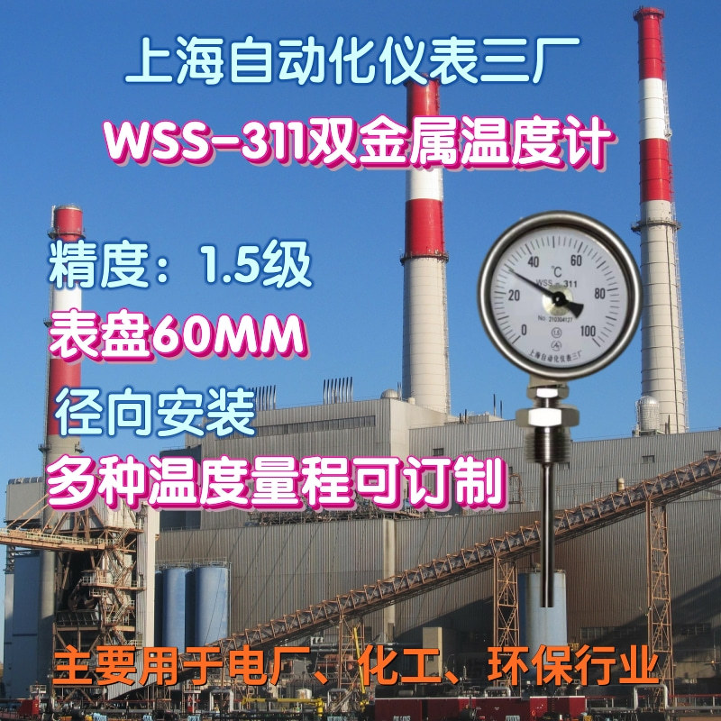 WSS-311主圖 (1)