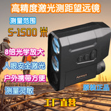 現(xiàn)貨供應(yīng)APRESYS PRO1500激光測距儀 激光測距望遠(yuǎn)鏡電廠林業(yè)用