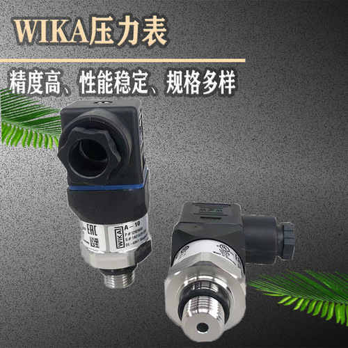 上海自儀銷售威卡壓力傳感器 高性價(jià)比機(jī)械制造工業(yè)通用壓力變送器A-10
