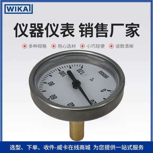 上海自儀銷售威卡溫度計A50型 堅固抗沖擊 用于工業(yè)測量雙金屬溫度計