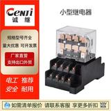 工廠直供小型繼電器MY2NJDC24vMY4NJ/LY2NLY4NJHH54PHH52 現(xiàn)貨