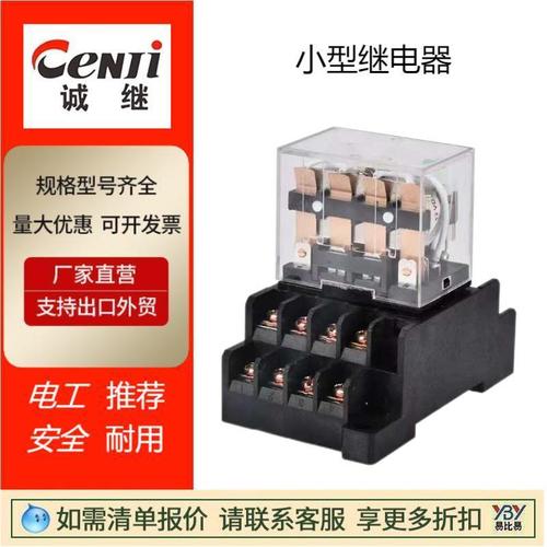 工廠直供小型繼電器MY2NJDC24vMY4NJ/LY2NLY4NJHH54PHH52 現(xiàn)貨