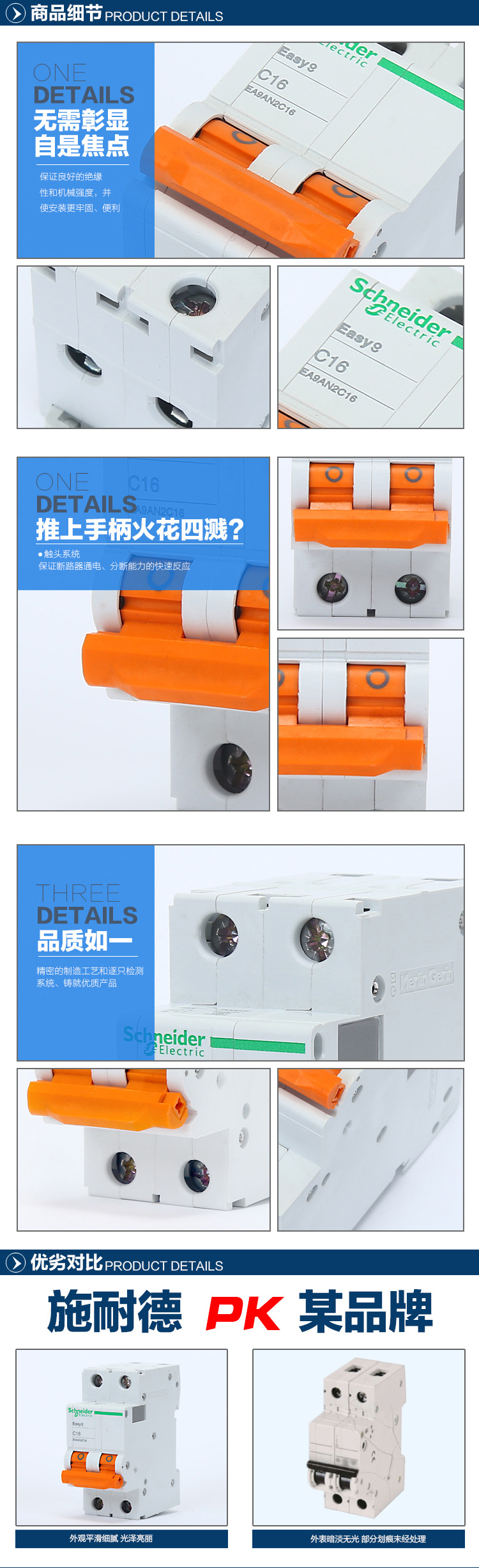 施耐德EA9AN橙色斷路器_03