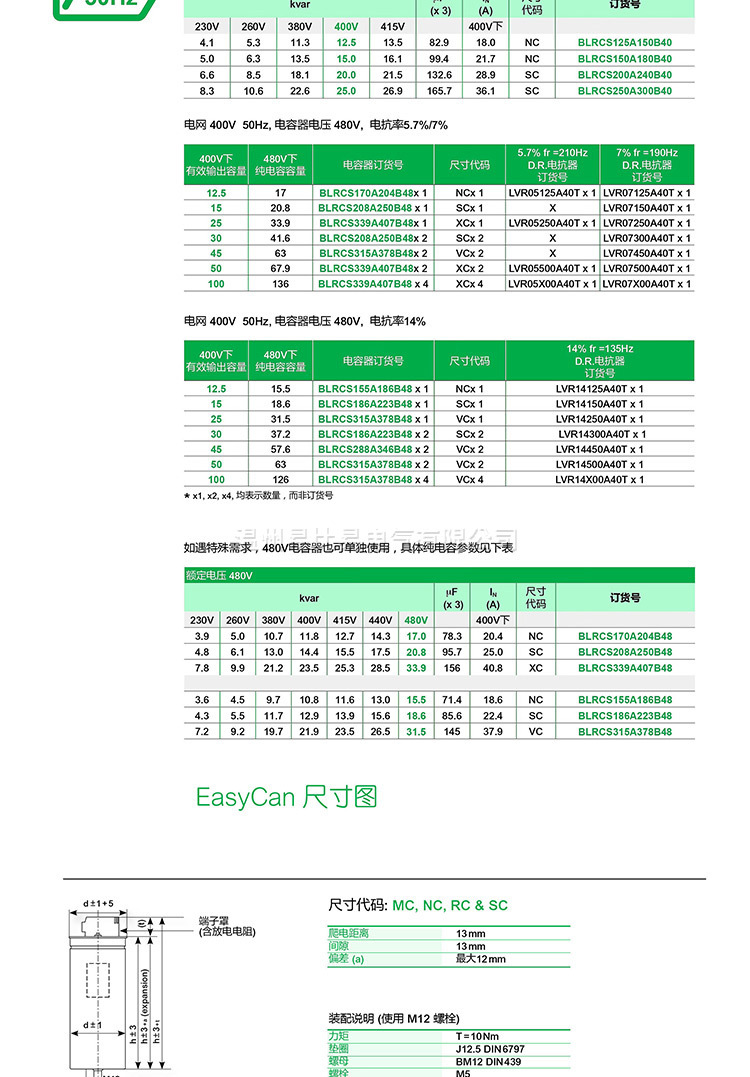 施耐德電容器_07.jpg
