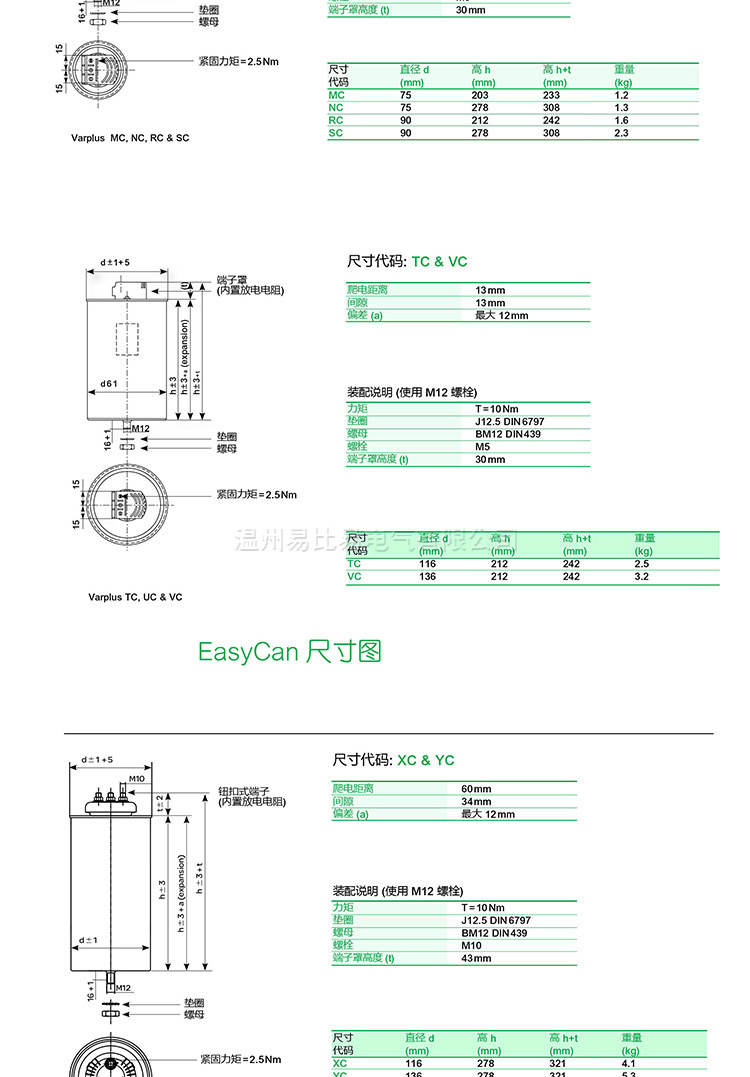 施耐德電容器_08.jpg