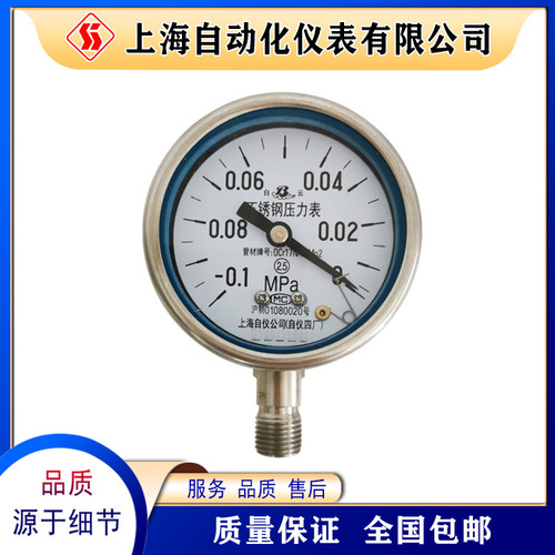 Y-60BF不銹鋼壓力表徑向安裝60表盤(pán)上海自動(dòng)化儀表四廠