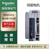 現(xiàn)貨施耐德伺服電機(jī)LXM23AU04M3X原裝正品LxM23DU10M3X