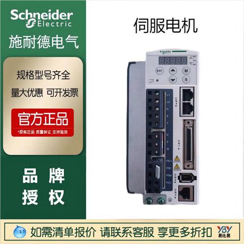 現(xiàn)貨施耐德伺服電機(jī)LXM23AU04M3X原裝正品LxM23DU10M3X