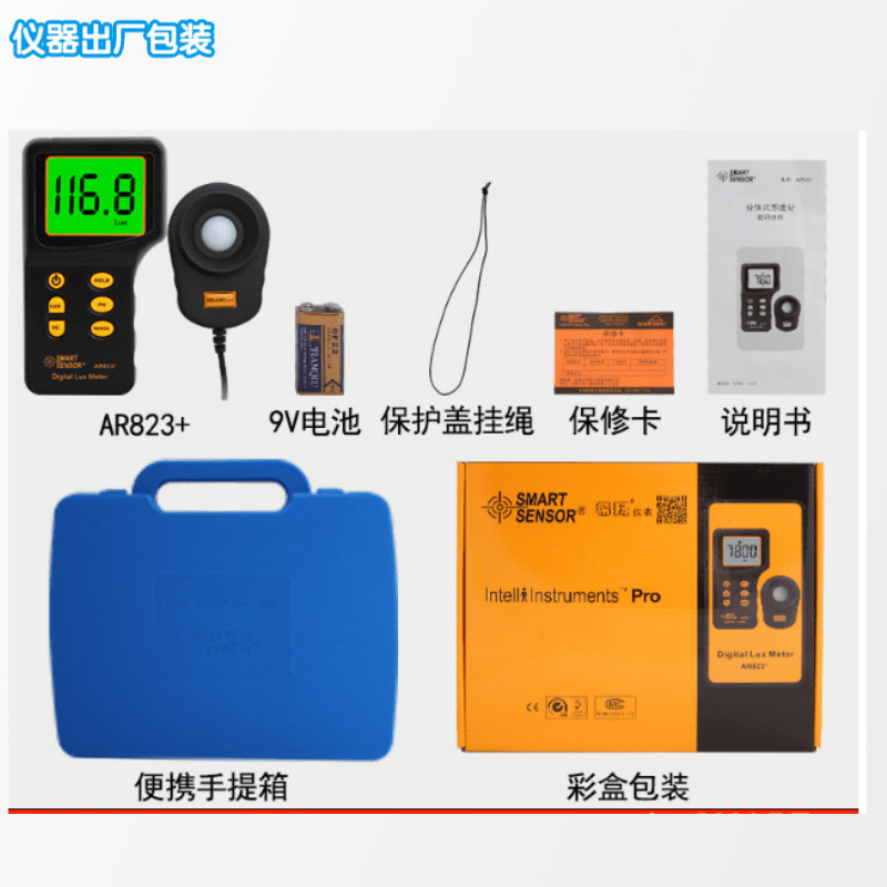 AR823 儀器出廠包裝@凡科快圖