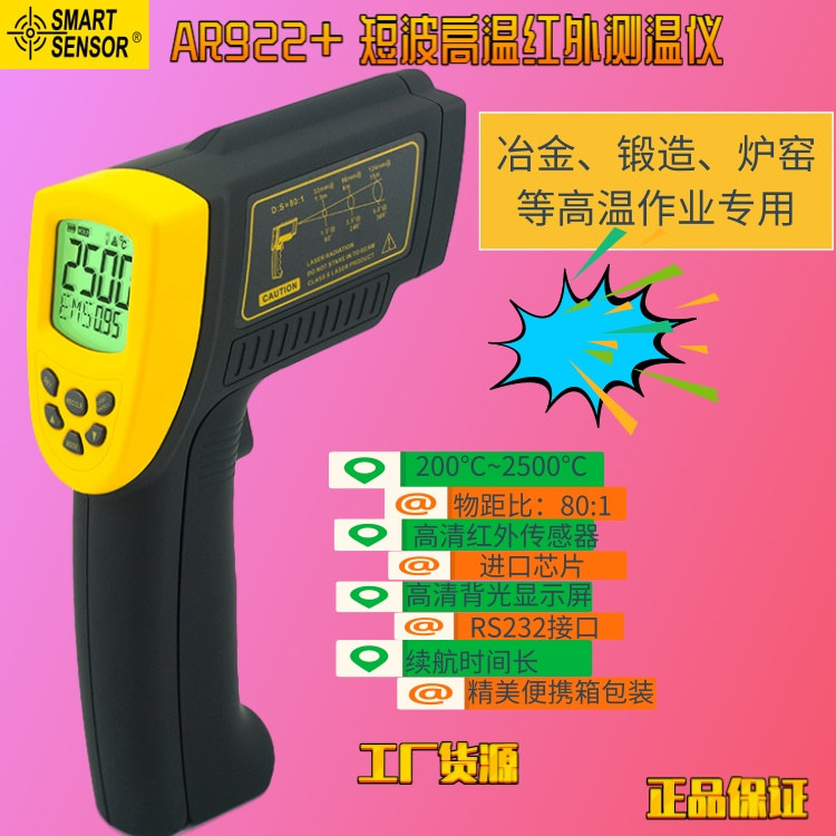 AR922詳頁(yè)@凡科快圖