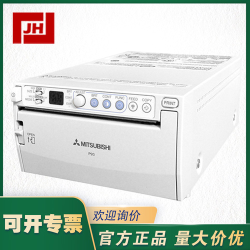 上海自儀銷售P93W-Z MITSUBISHI三菱 P93W-Z視頻熱敏黑白打印機