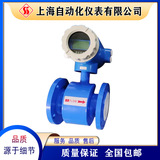 LDCK-25電磁流量計(jì)傳感器上自儀自動(dòng)化儀表