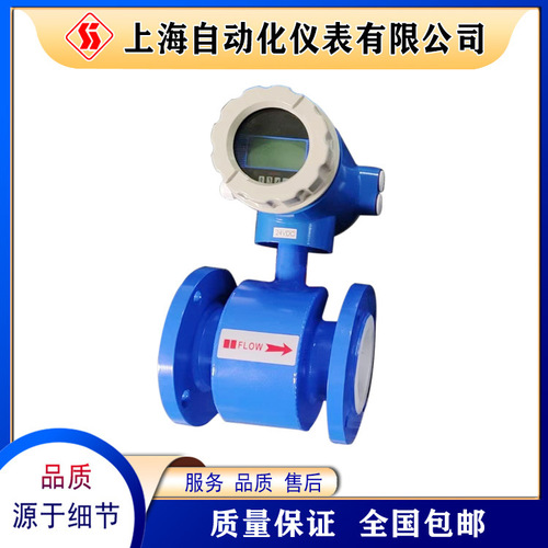 LDCK-25電磁流量計傳感器上自儀自動化儀表