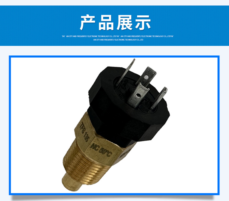 TFS1352雙金屬溫度開關(guān)_07