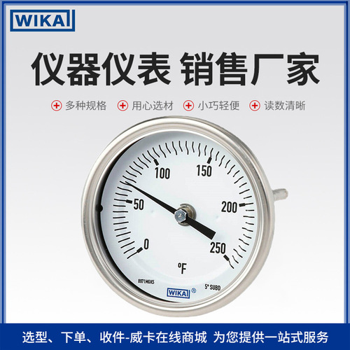 上海自儀銷售WIKA溫度計(jì) 適用于流程工業(yè)55型全不銹鋼結(jié)構(gòu)雙金屬溫度計(jì)