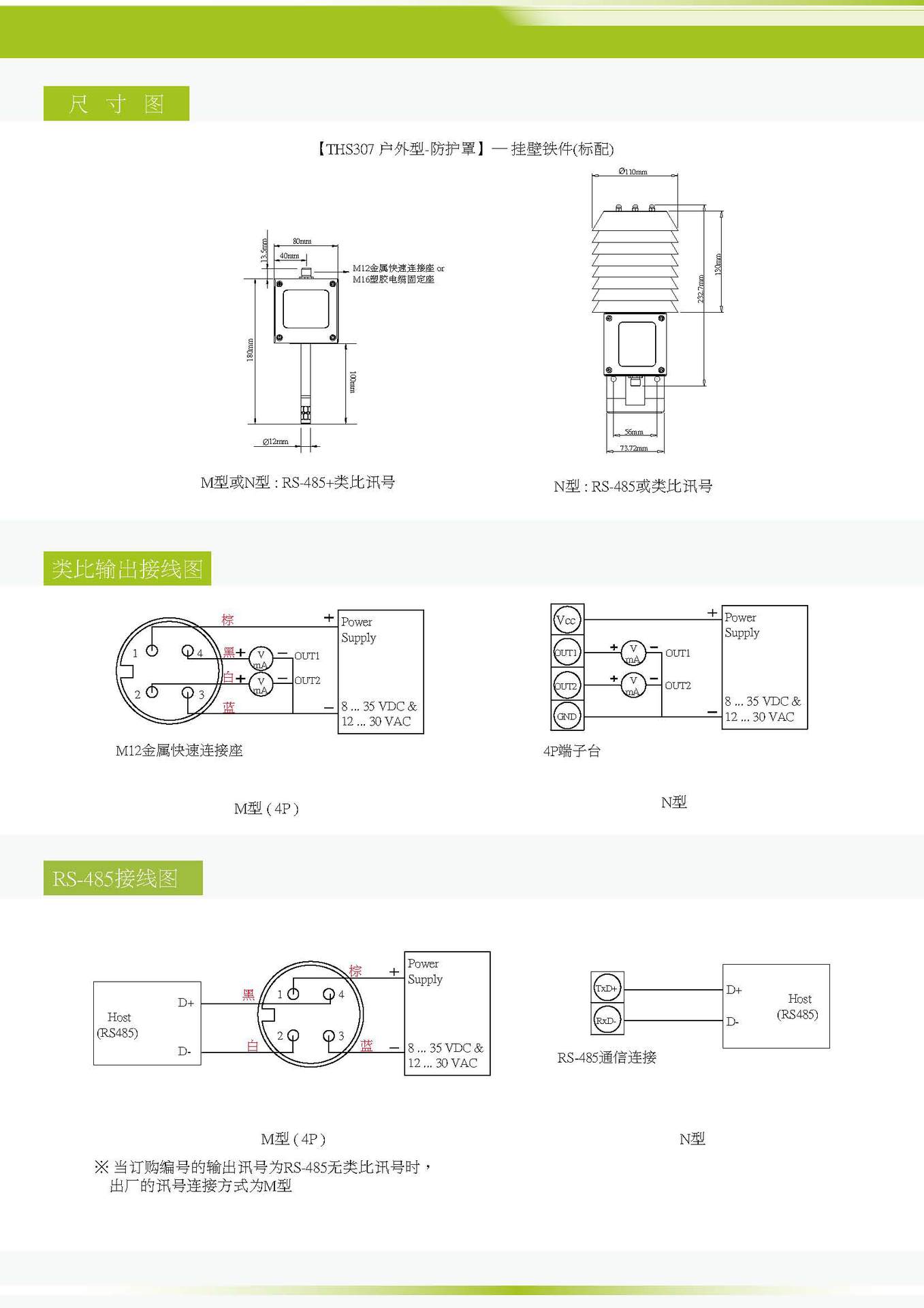 eyc-ths30x_zh-cn_2019_頁面_5