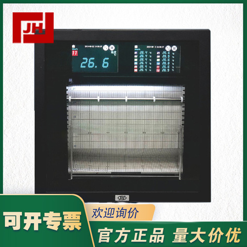 FR18000-SIC重慶川儀FR18000系列智能有紙溫度記錄儀