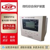 正品許繼WGB-600A微機綜合保護裝置WHB-50A綜保WTY-870儀表直流屏