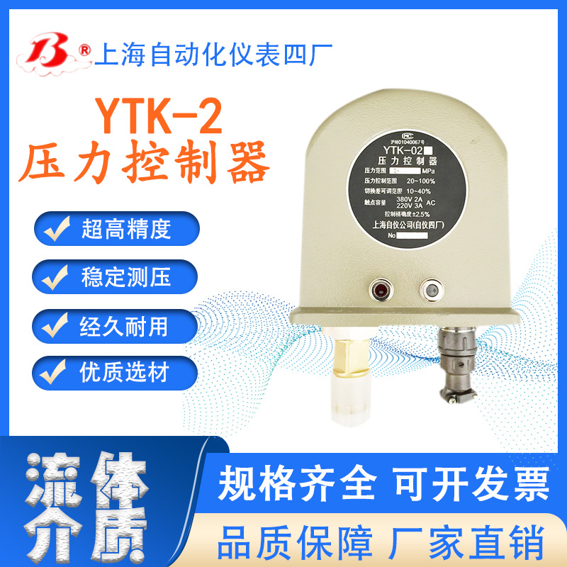 YTK-02主圖